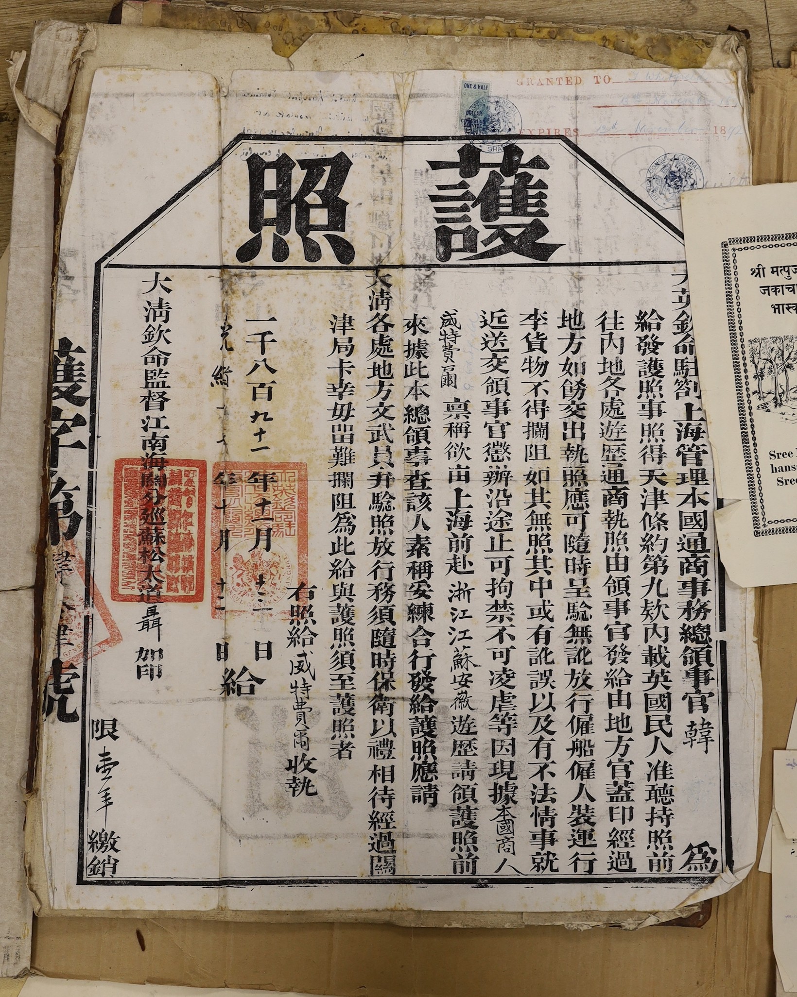 A Chinese printed passport on paper, Guangxu period for 1892